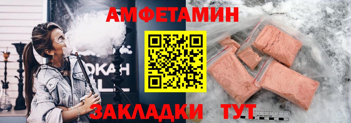 Amphetamine 97% Майский