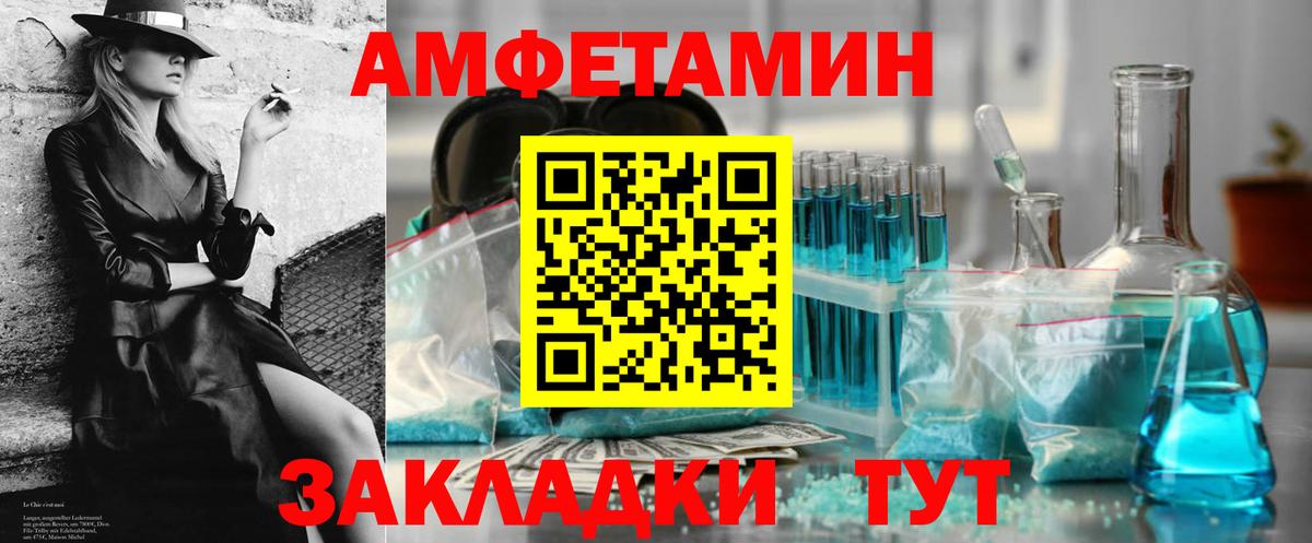 АМФЕТАМИН Premium Майский