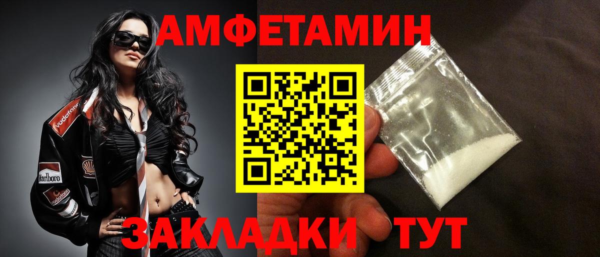 Майский  АМФ  Вход с VPN  Amphetamine 97% 