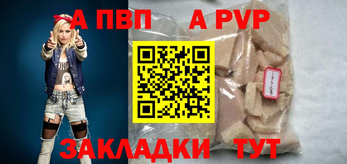 A PVP Crystall  А ПВП  Майский  Alfa_PVP кристаллы  Альфа ПВП мука 