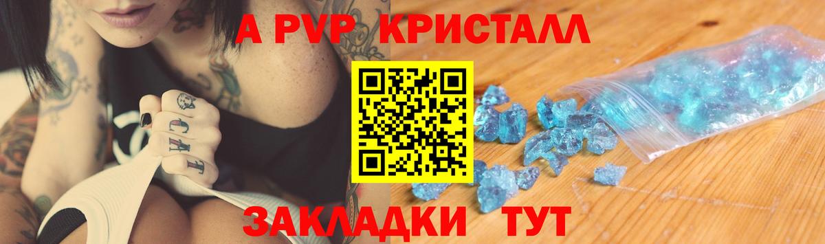 А ПВП СК КРИС  Вход с VPN  Alpha-PVP крисы CK  Майский  APVP СК КРИС 