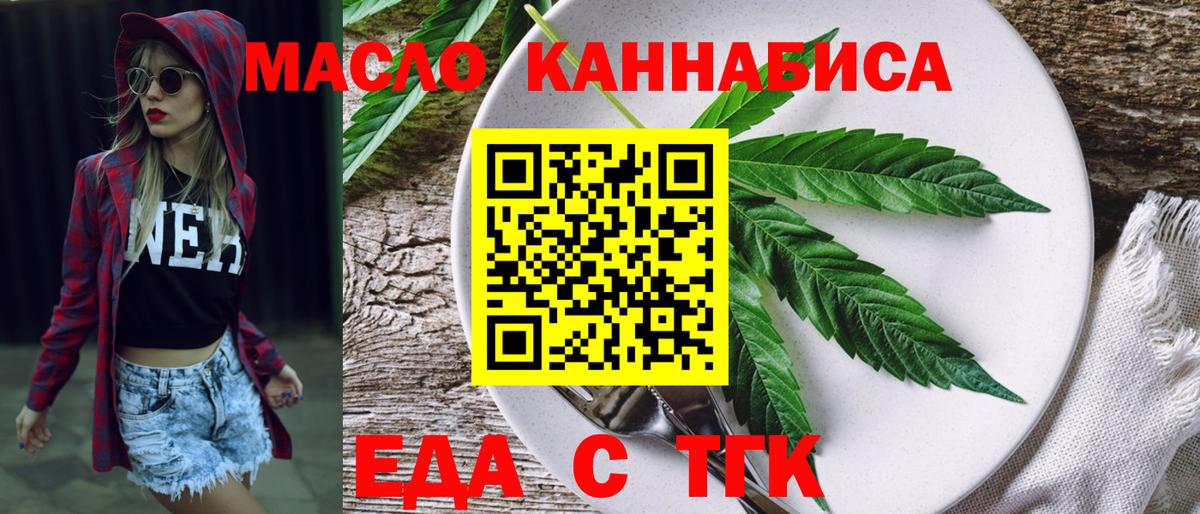 Canna-Cookies марихуана  Вход с VPN  Майский 