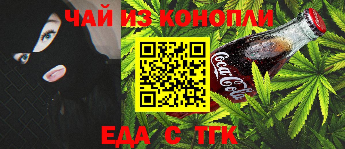 Canna-Cookies марихуана Майский