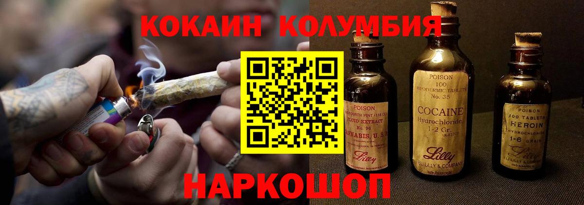 КОКАИН Боливия  Майский  Cocaine 98% 