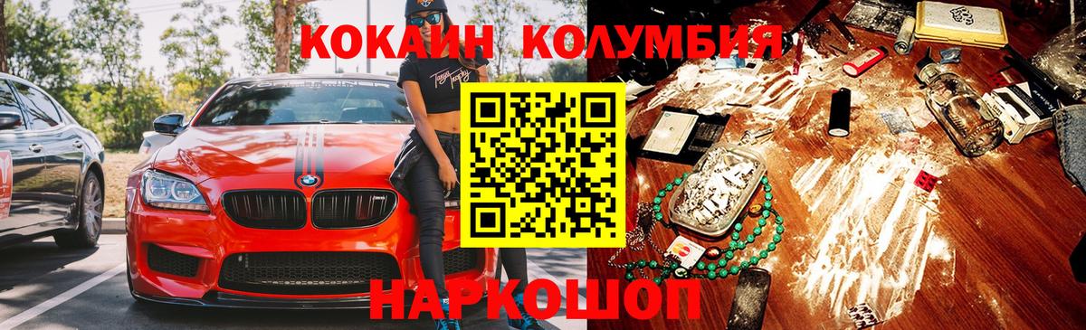 Cocaine 99%  Кокаин  Майский  Вход с VPN  Cocaine Fish Scale 