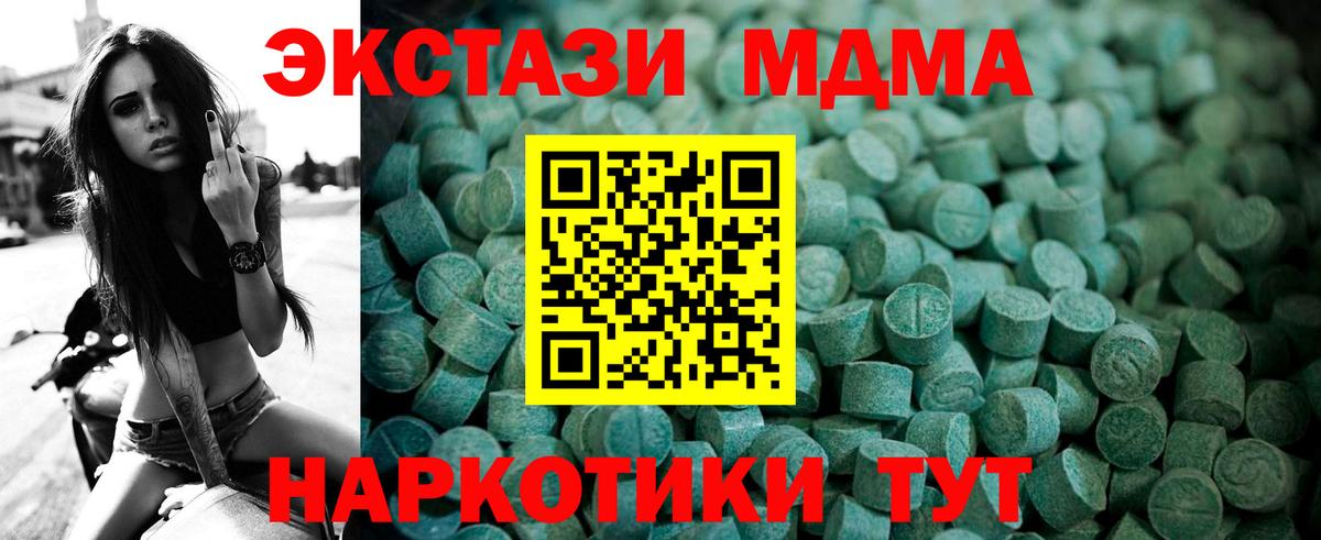 Ecstasy ешки Майский