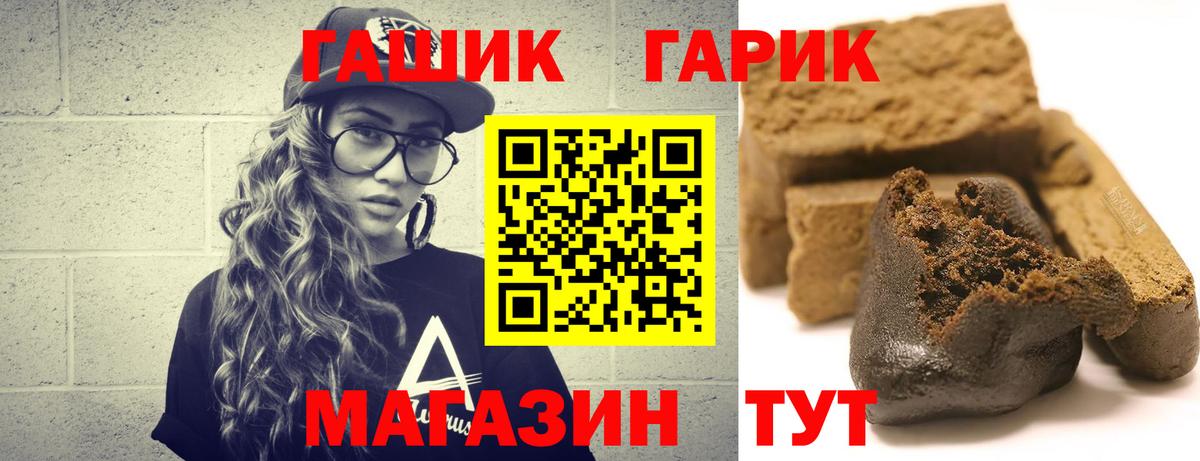 ГАШ VHQ Майский