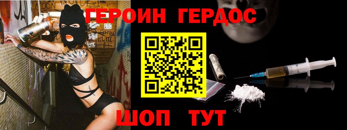 ГЕРОИН афганец Майский