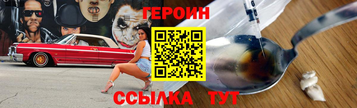 ГЕРОИН  Вход с VPN  Майский  ГЕРОИН хмурый 