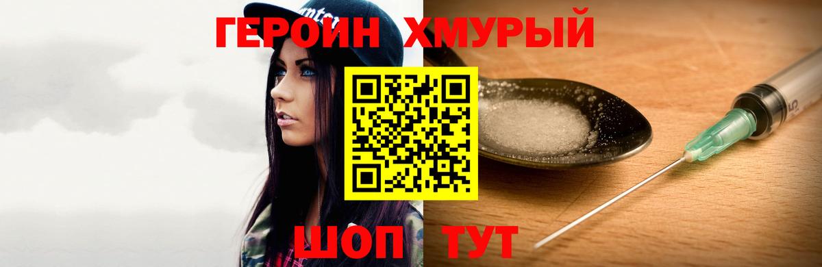ГЕРОИН гречка Майский