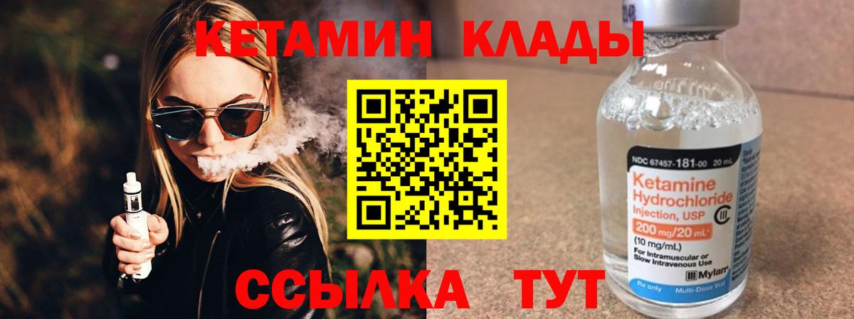 Майский  КЕТАМИН ketamine  Вход с VPN 