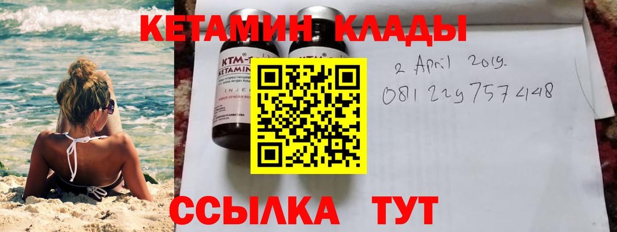 Кетамин ketamine Майский