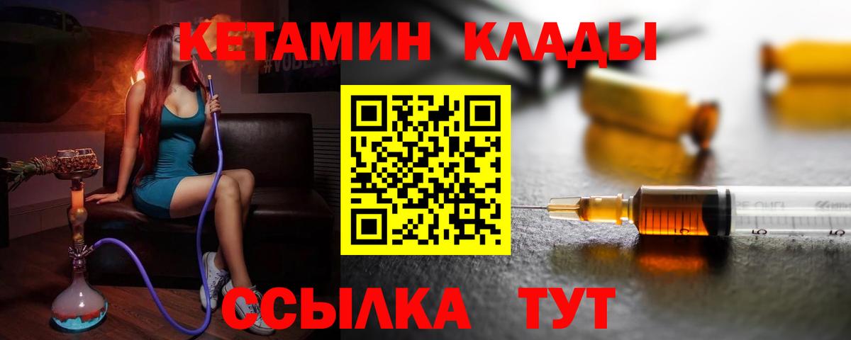 КЕТАМИН ketamine  Майский 