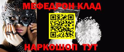 мефедрон VHQ Абакан
