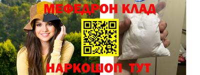 мяу мяу мука Бийск