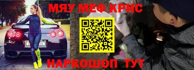 мяу мяу мука Бийск