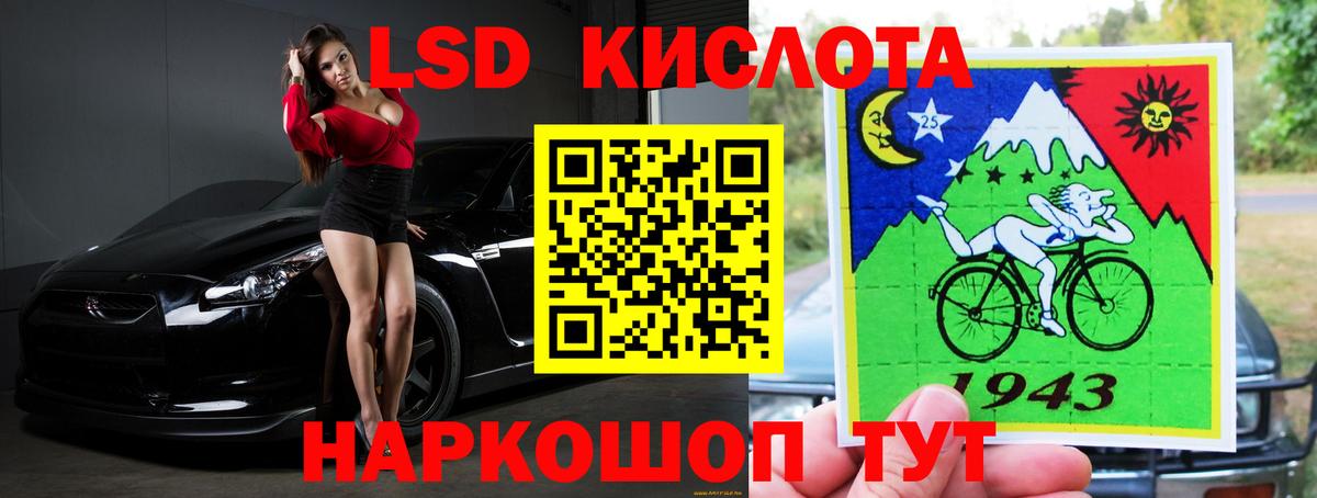 Лсд 25 экстази ecstasy  Вход с VPN  LSD-25 экстази кислота  Майский 