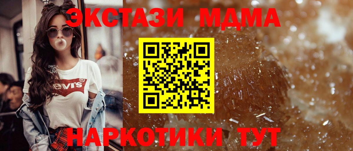 МДМА VHQ  МДМА  Майский 