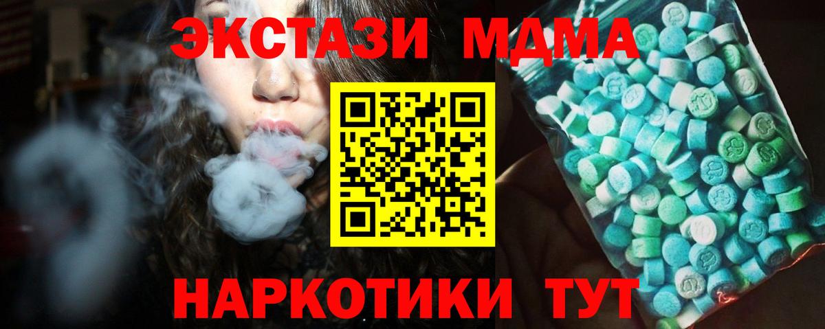 Майский  MDMA кристаллы  Вход с VPN 