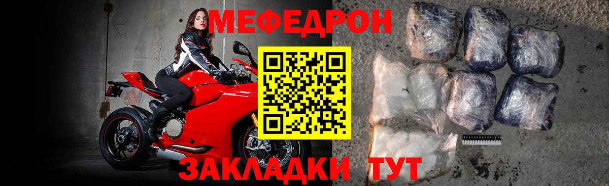 Меф кристаллы  Мефедрон  цены   Майский  Вход с VPN  Мефедрон кристаллы 