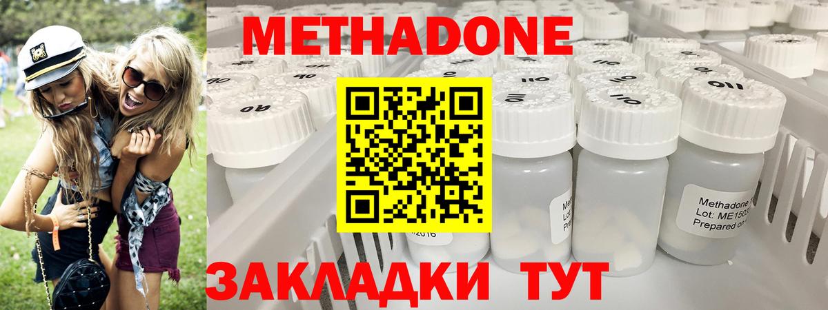 Метадон methadone  Метадон VHQ  Майский 