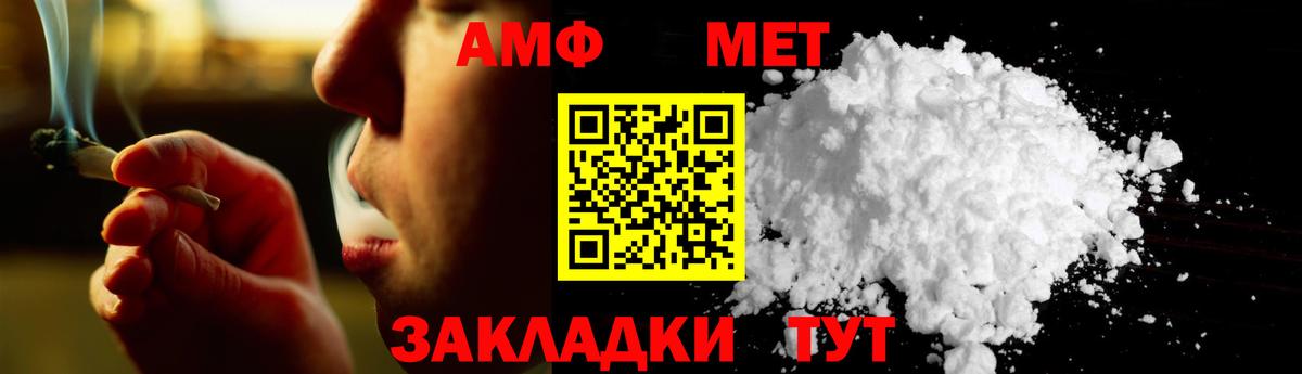 МЕТАМФЕТАМИН пудра Майский