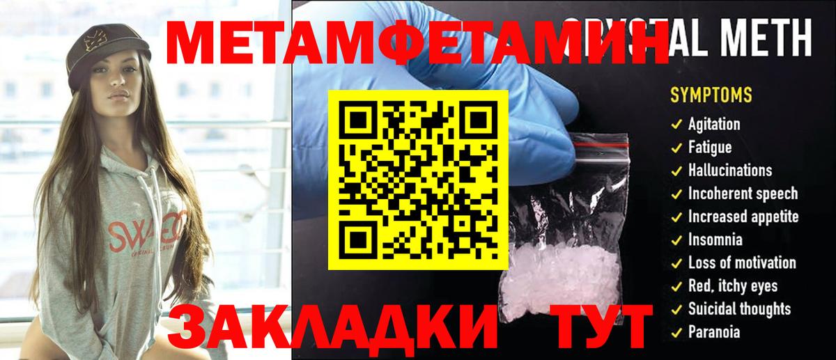 Первитин кристалл  Вход с VPN  Майский 