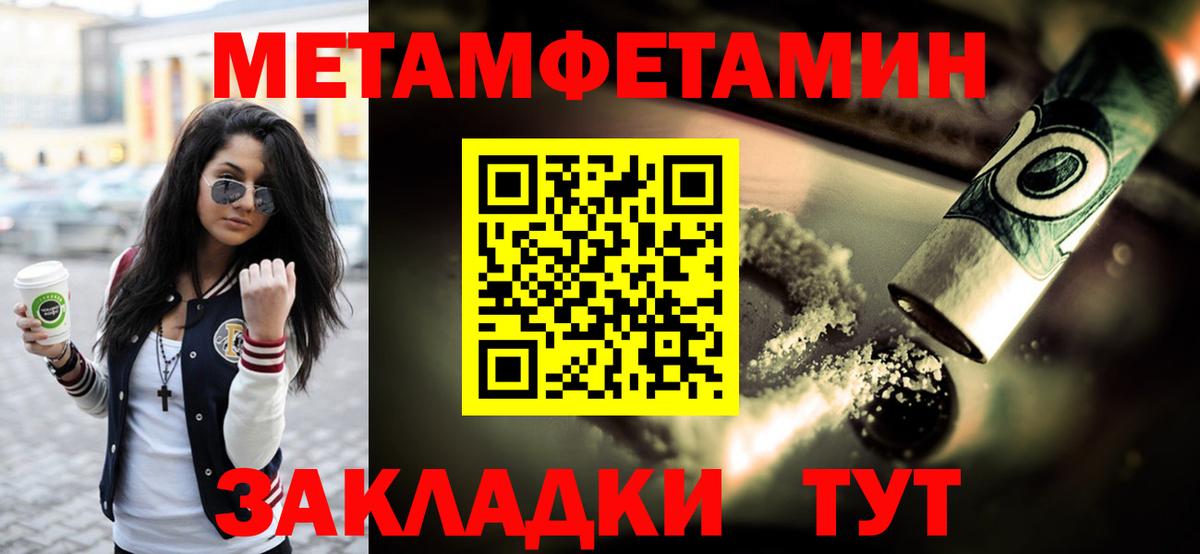 МЕТАМФЕТАМИН пудра Майский