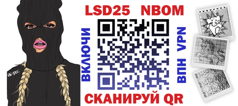 Марки 25I-NBOMe 1,5мг  это формула  Майский 