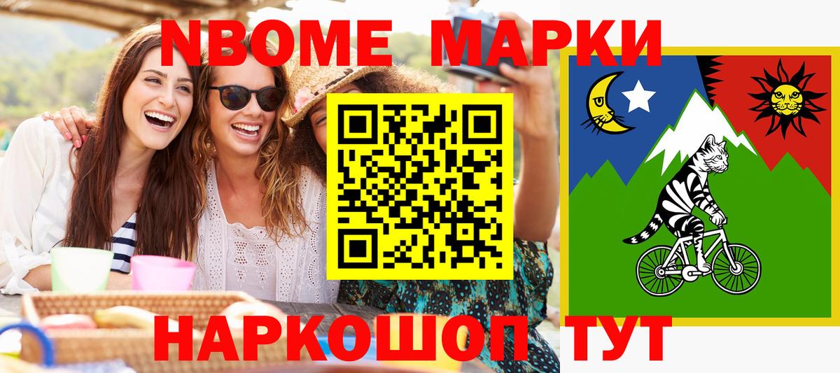 Марки N-bome 1,8мг  Вход с VPN  Майский  Наркотические марки  Марки N-bome 1,8мг 