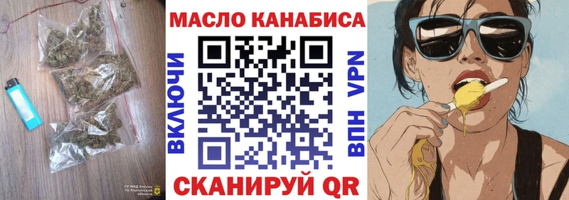 ТГК THC oil  Майский 