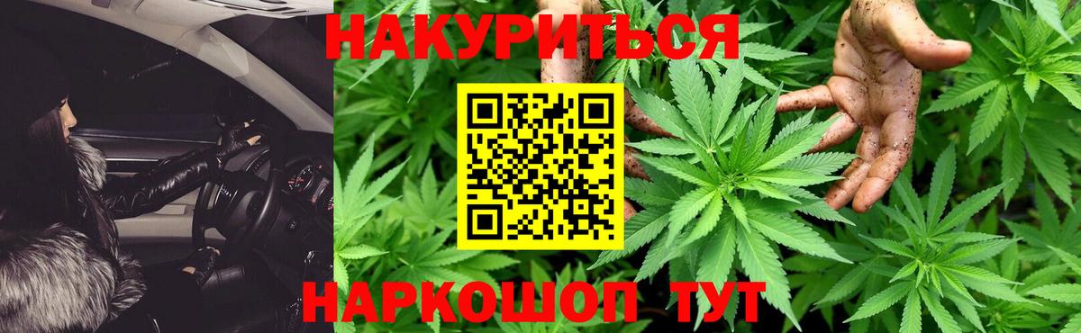 Майский  Бошки Шишки марихуана  Вход с VPN  Канабис ГИДРОПОН 